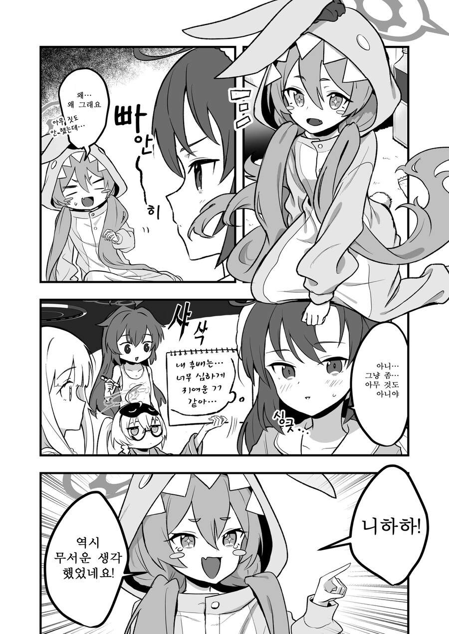 블루아카) 번역) 코유키가 너무 귀여워_1.jpg