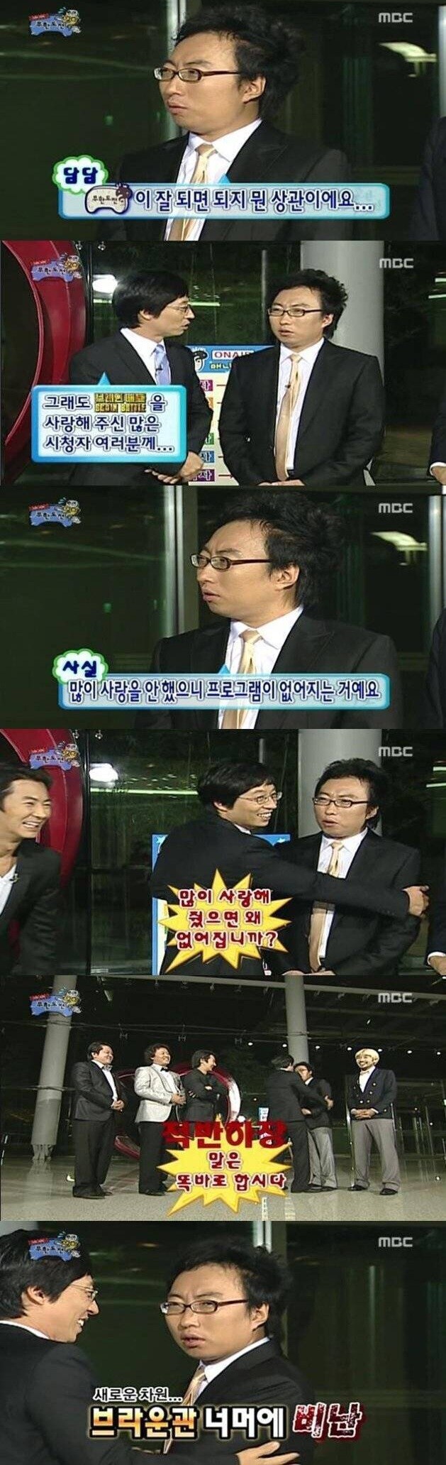 박명수가 생각하는 예능프로 폐지의 원인.jpg_1.jpg