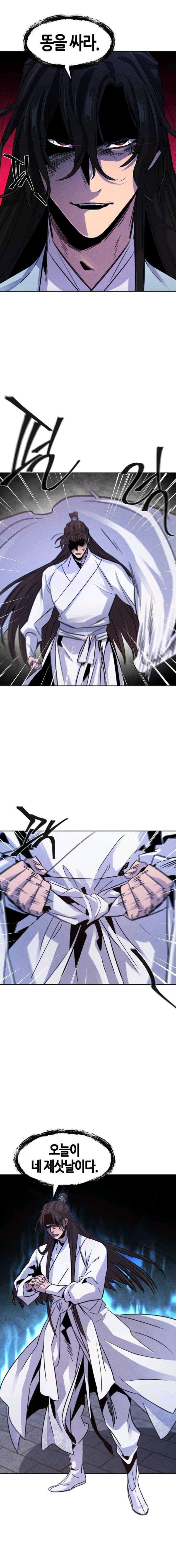 네이버 웹툰 역사상 가장 더러운 무협_2.jpg