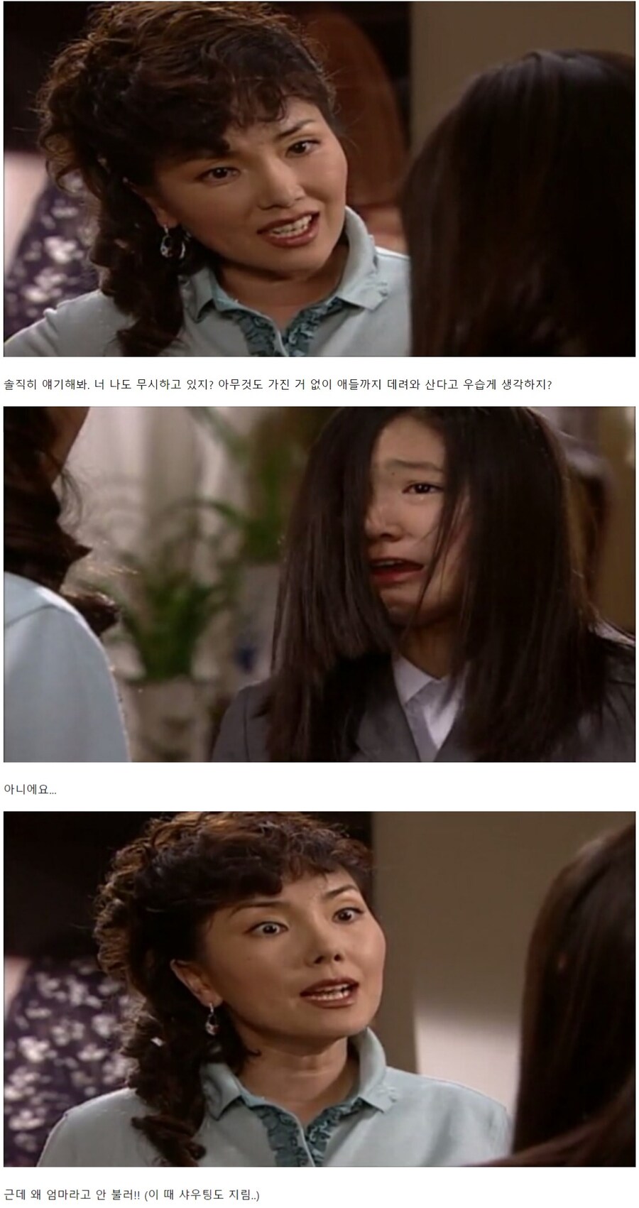 방송나가고 그날 시청자 게시판 터졌다는 드라마_천국의 계단_싸대기_4.jpg