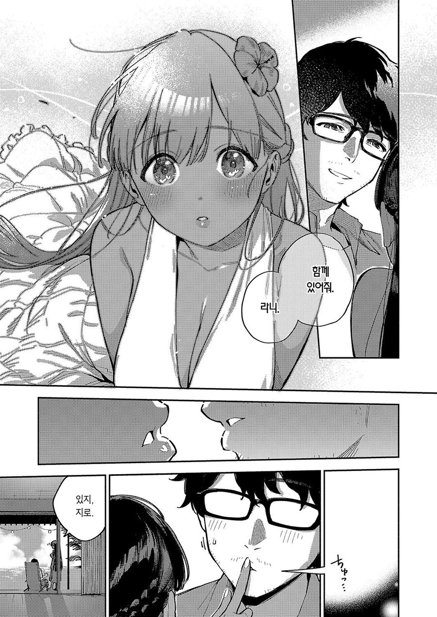 위로여행중에 이국의 소녀와 시작되는 인연.manhwa_20.jpg