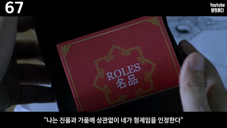 신세계) 짝퉁 시계가 이런 뜻이 있구나.._2.png