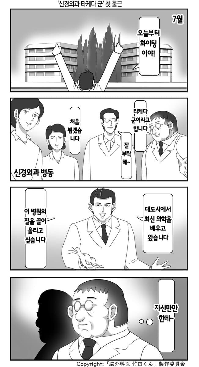 마지막 반전때문에 ㅎㄷㄷ 한다는 일본의 의료만화_3.png