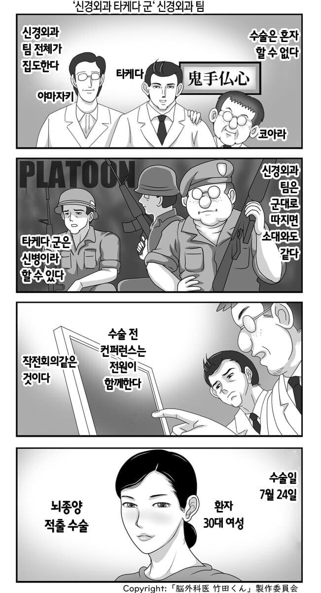 마지막 반전때문에 ㅎㄷㄷ 한다는 일본의 의료만화_5.png