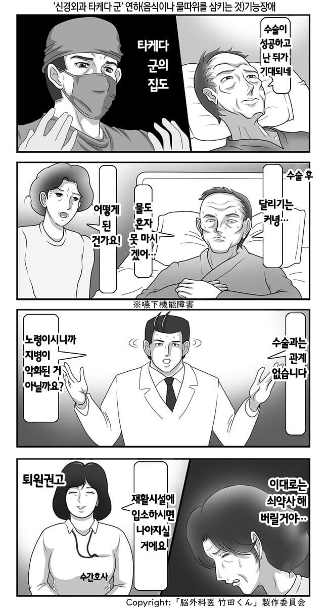 마지막 반전때문에 ㅎㄷㄷ 한다는 일본의 의료만화_10.png
