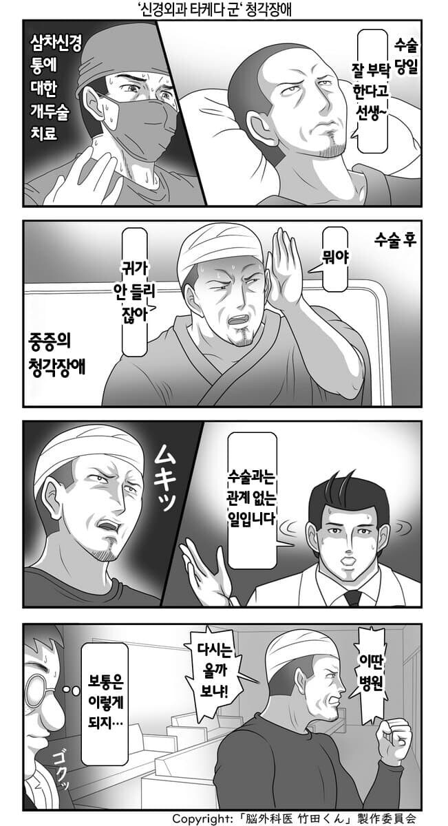 마지막 반전때문에 ㅎㄷㄷ 한다는 일본의 의료만화_12.png