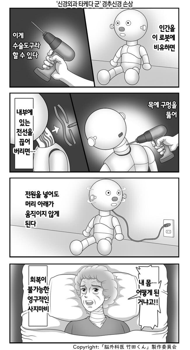 마지막 반전때문에 ㅎㄷㄷ 한다는 일본의 의료만화_17.png