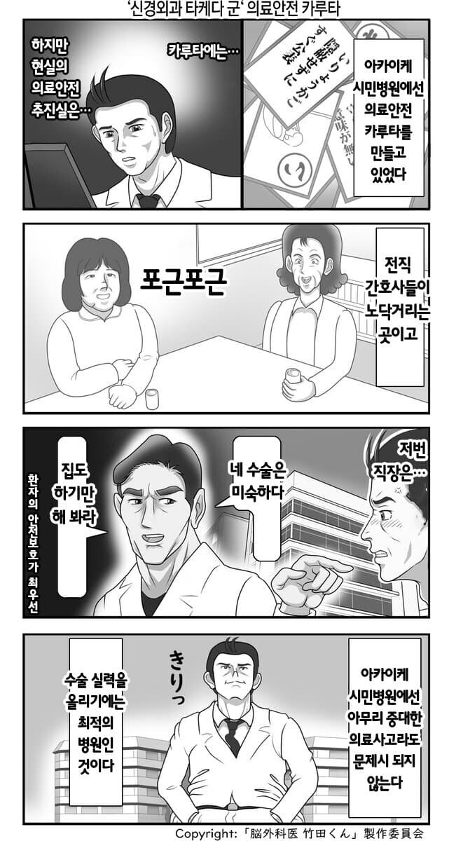마지막 반전때문에 ㅎㄷㄷ 한다는 일본의 의료만화_21.png