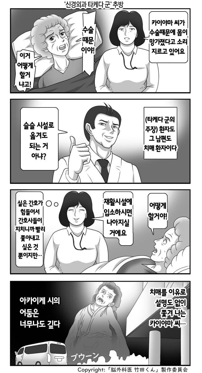 마지막 반전때문에 ㅎㄷㄷ 한다는 일본의 의료만화_22.png