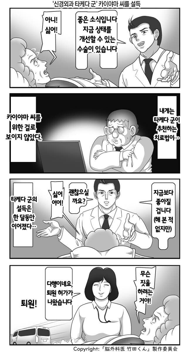 마지막 반전때문에 ㅎㄷㄷ 한다는 일본의 의료만화_24.png