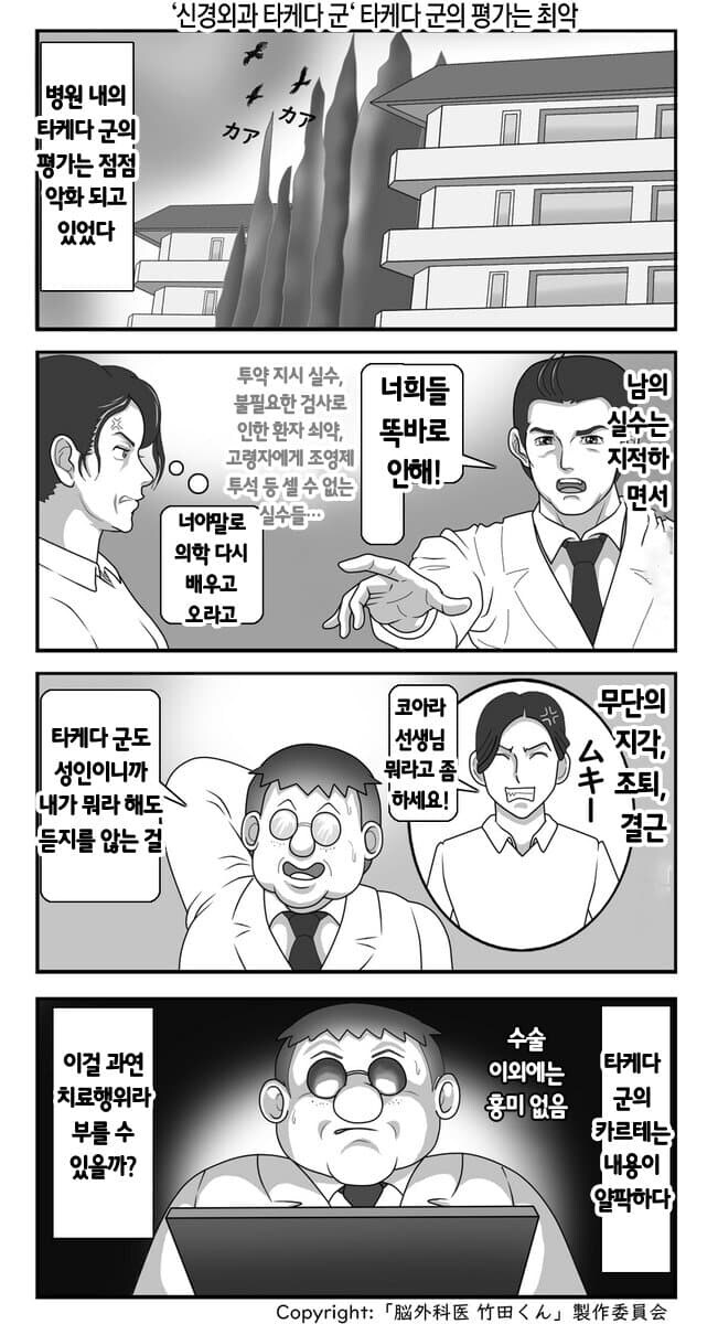 마지막 반전때문에 ㅎㄷㄷ 한다는 일본의 의료만화_25.png