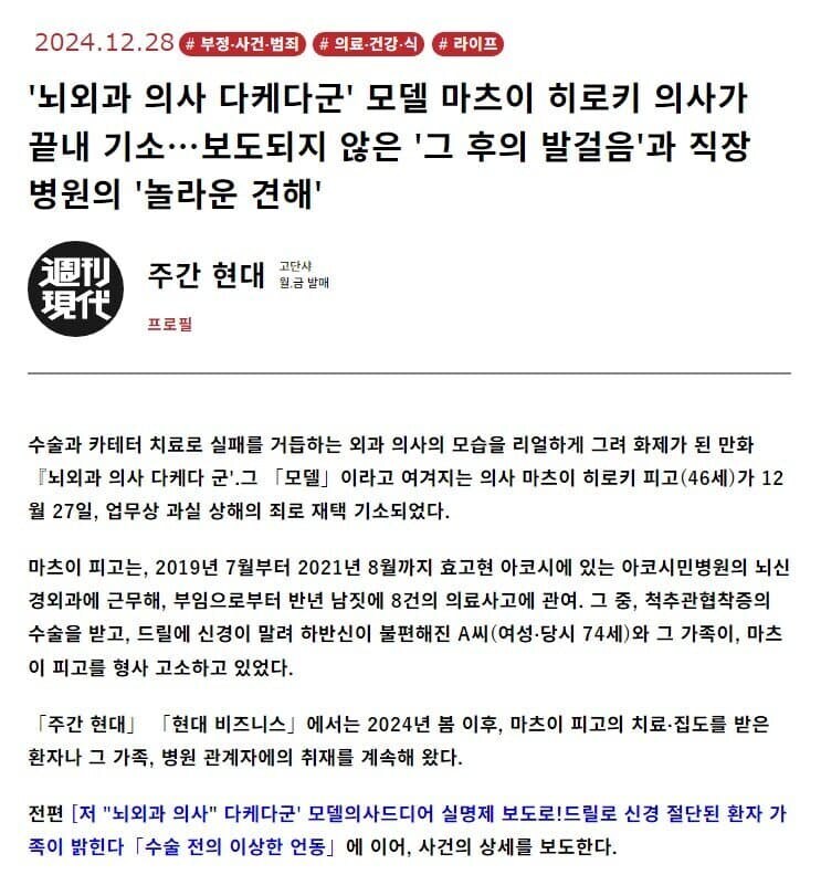 마지막 반전때문에 ㅎㄷㄷ 한다는 일본의 의료만화_30.png
