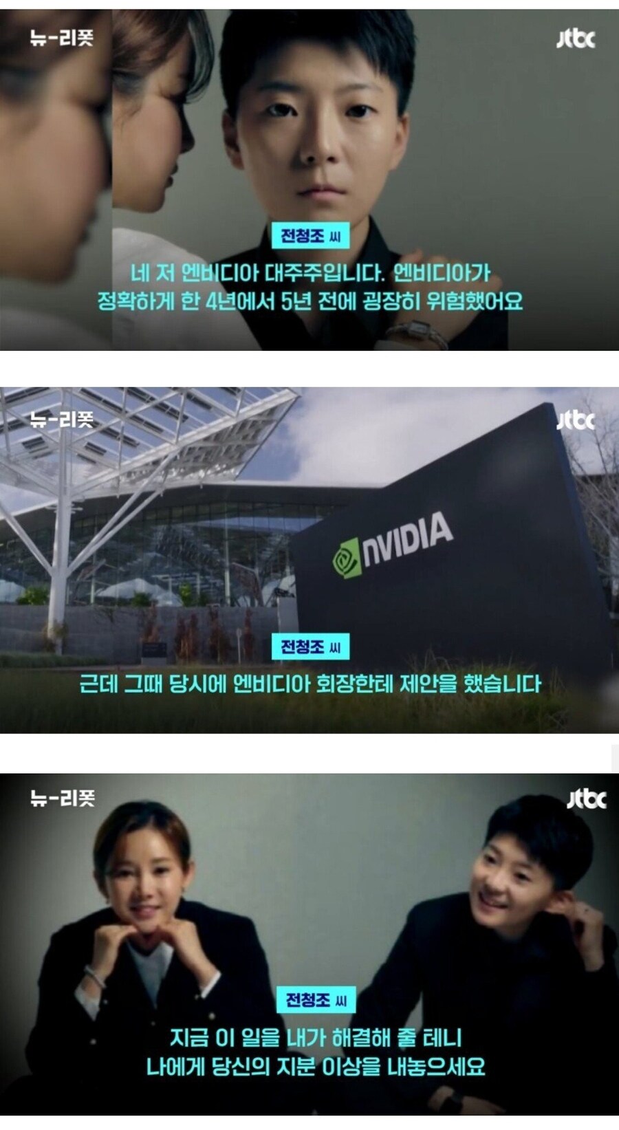 현재 위기의 엔비디아를 구원할 사람 ㄷㄷㄷㄷ.jpg_1.jpg