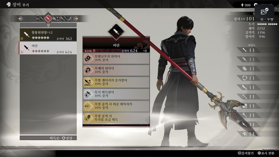 오늘 8랭크 유니크 무기 몇개 득했네요_2.jpg
