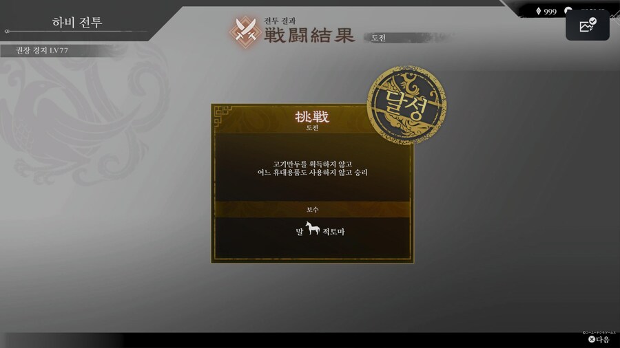 오늘 8랭크 유니크 무기 몇개 득했네요_6.jpg