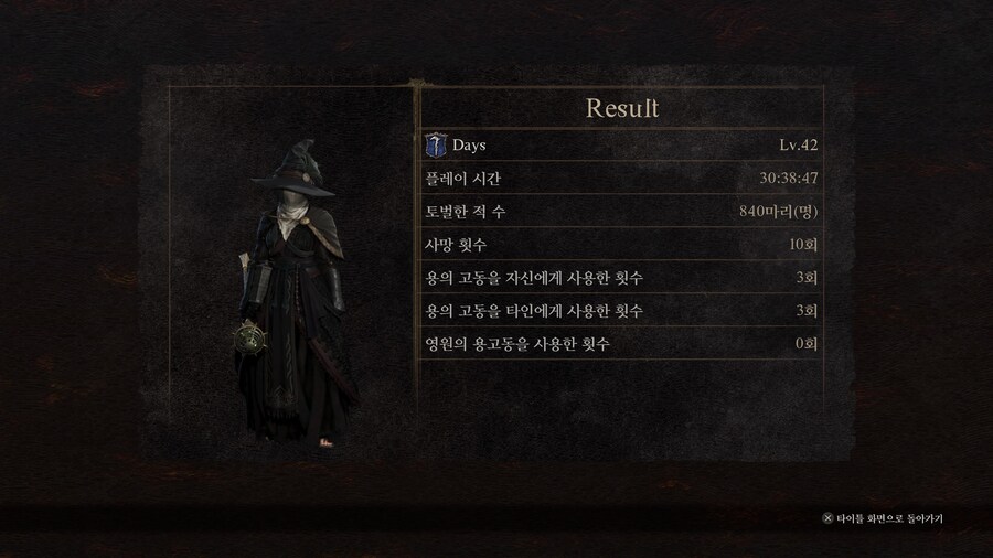 PS5)방금 진엔딩봤습니다. 이제 2회차로.(질문)_1.jpg