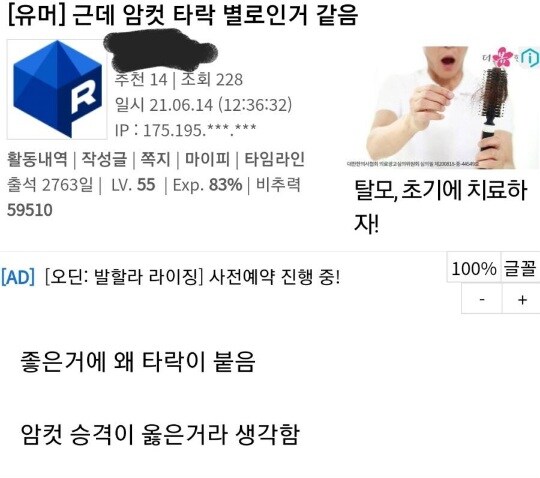 근데 암컷타락 좀 별로인 것 같음.jpg_1.jpg