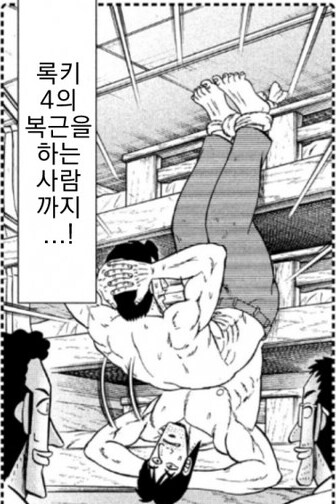 근육 트레이닝 열풍이 분 지하 노역장_5.png