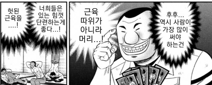 근육 트레이닝 열풍이 분 지하 노역장_14.png