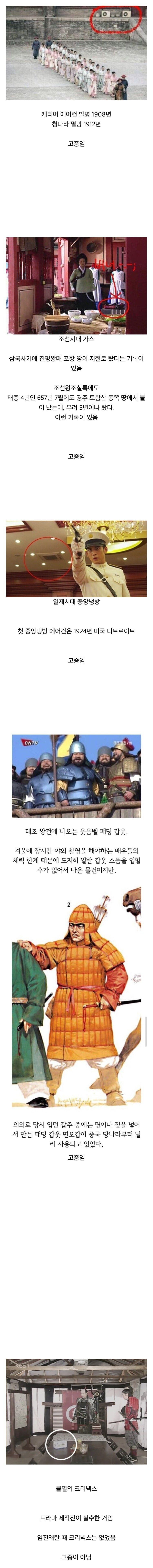 드라마 속 의외로 고증인 부분들_1.jpg