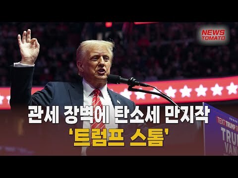 기후위기는 거짓이라던 트럼프 정부 근황_1.jpg