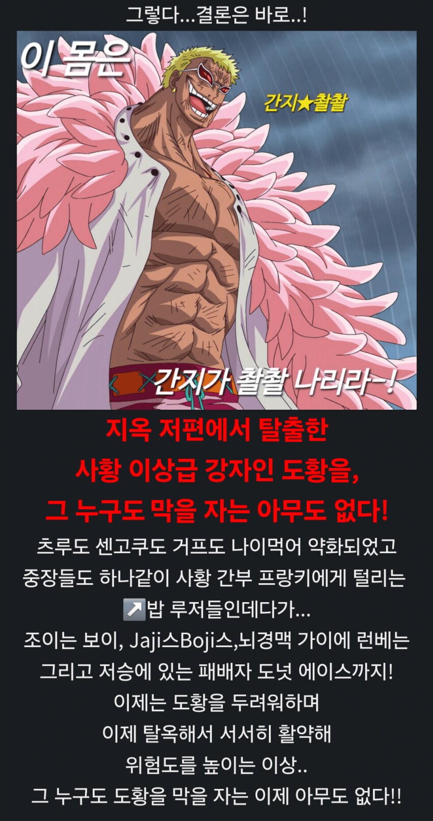 아카이누를 죽여버리는 전설의 사나이!_16.png