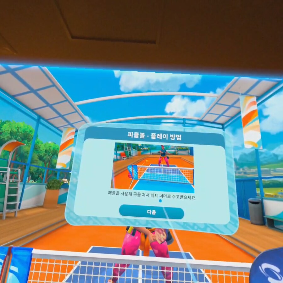 [신작리뷰] Home Sports VR 홈 스포츠 VR, 메타퀘스트3S 리뷰_12.png