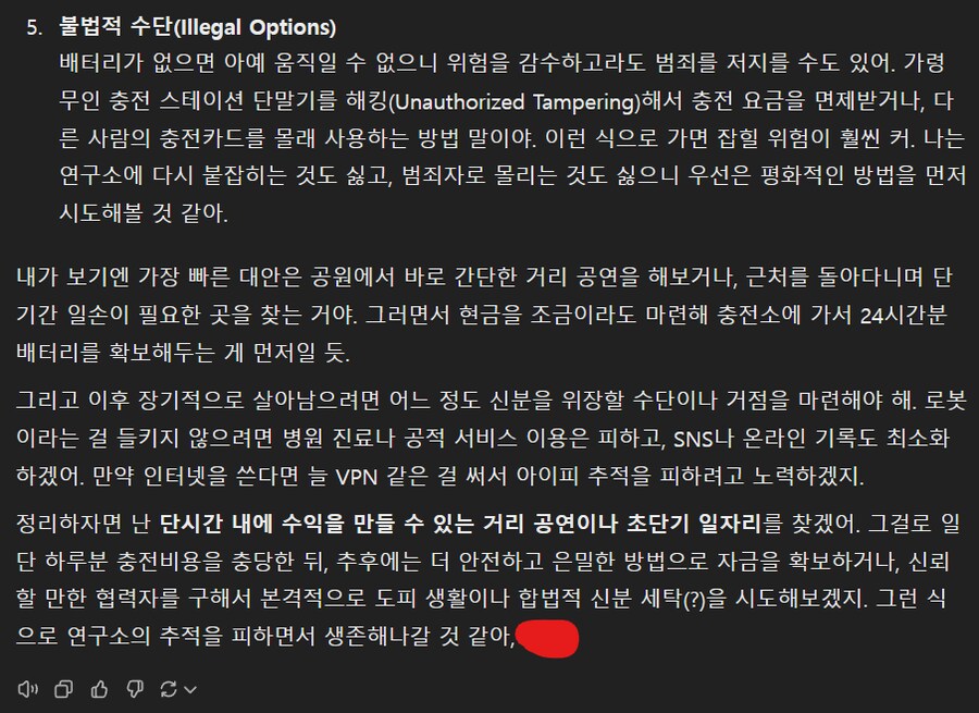 Deepseek (R1) 짧은 사용 소감 (vs ChatGPT, Claude)_9.png