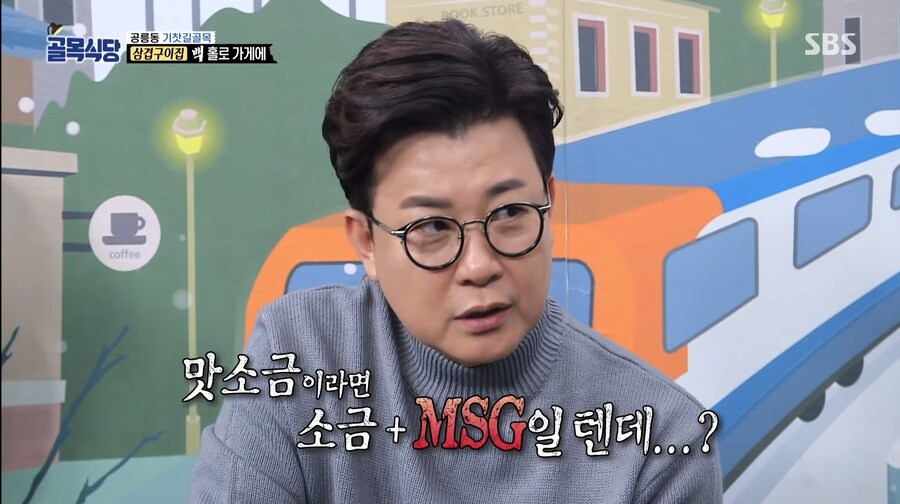 이런거보면 MSG논란은 구라같이 느껴지는 이유_3.jpg