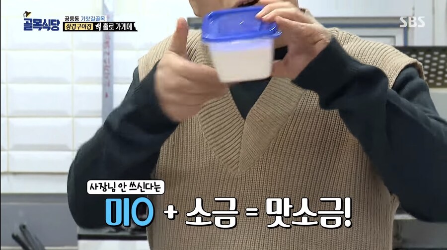 이런거보면 MSG논란은 구라같이 느껴지는 이유_5.jpg