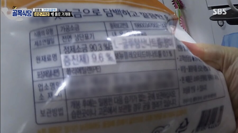 이런거보면 MSG논란은 구라같이 느껴지는 이유_7.jpg