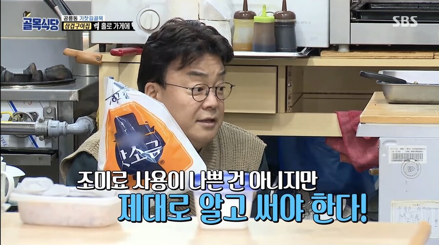 이런거보면 MSG논란은 구라같이 느껴지는 이유_8.jpg