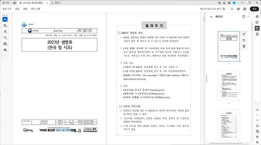 Deepseek (R1) 짧은 사용 소감 (vs ChatGPT, Claude)_1.png