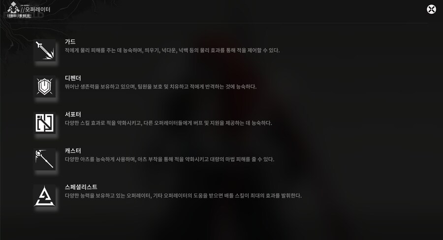 명일방주 : 엔드필드 2nd BETA 체험기_6.png