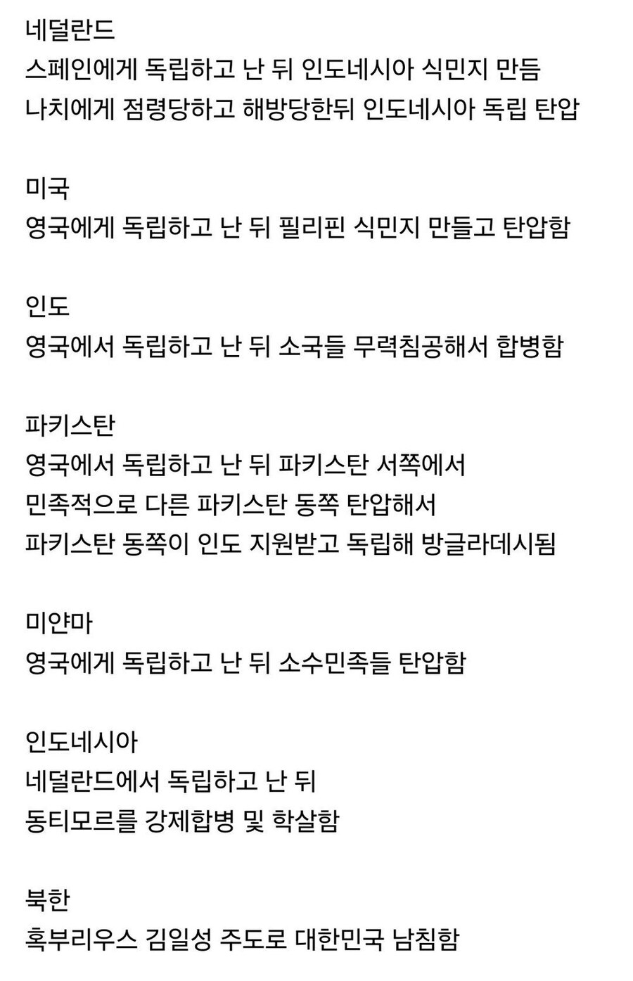 독립한 나라들이 하는 일_2.jpg