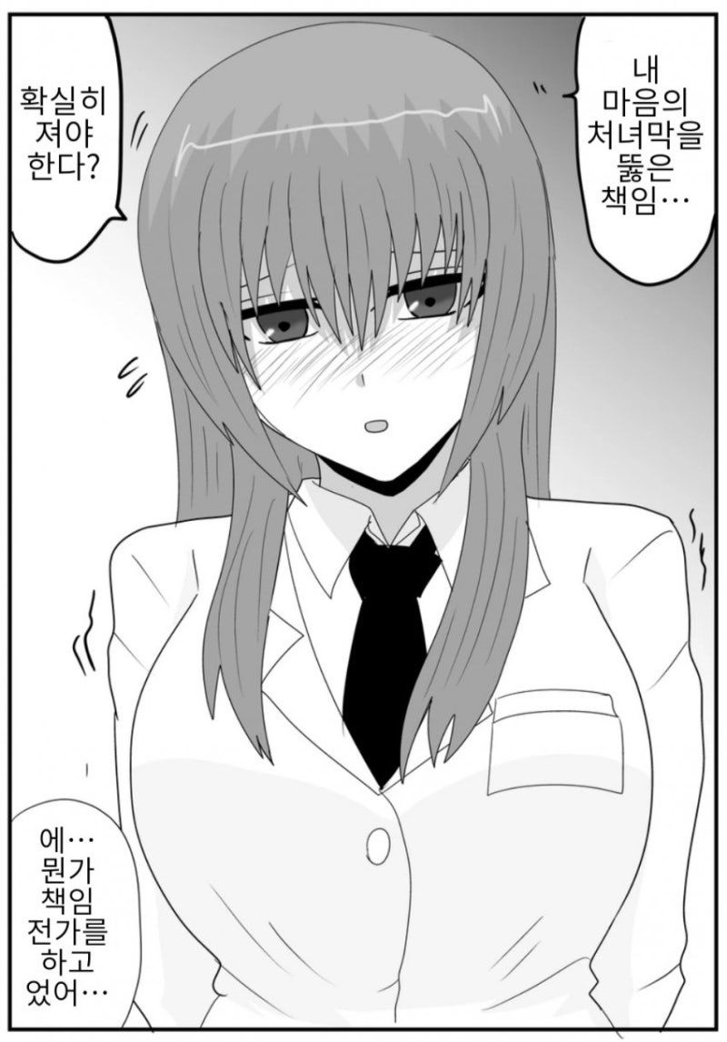 협박하는 여자친구.manhwa_5.jpg