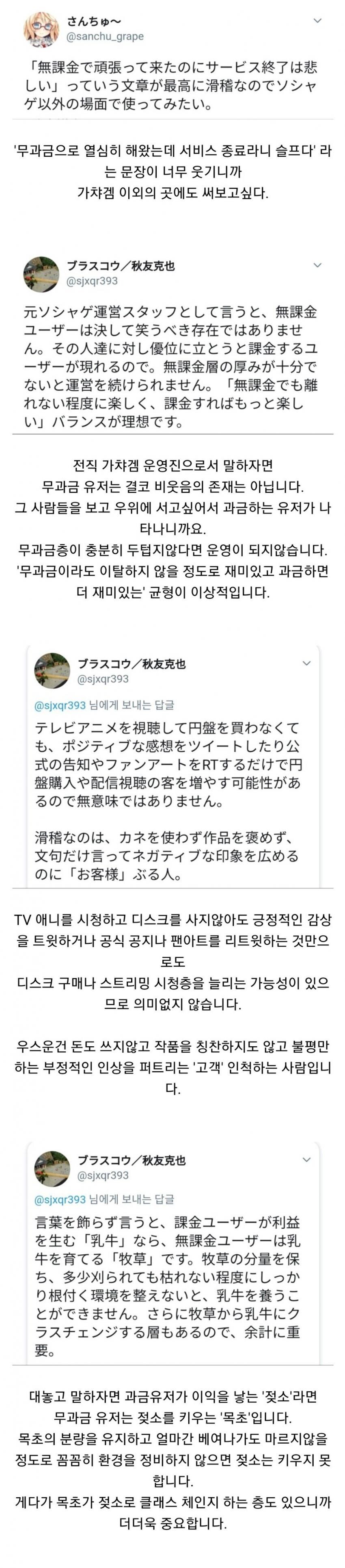 게임사에게 무과금 유저란.jpg_1.jpg