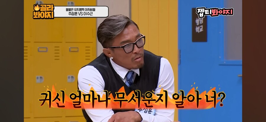 이수근 밟으려다가 개쫄은 추성훈_1.png