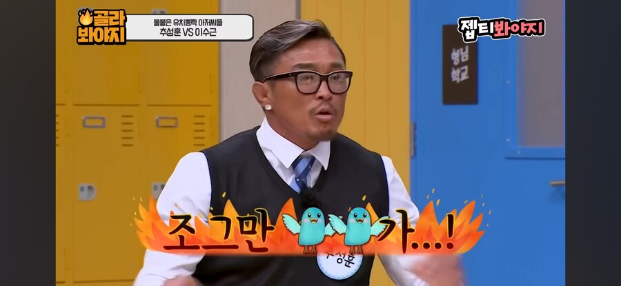 이수근 밟으려다가 개쫄은 추성훈_7.png