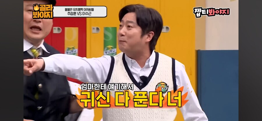 이수근 밟으려다가 개쫄은 추성훈_10.png