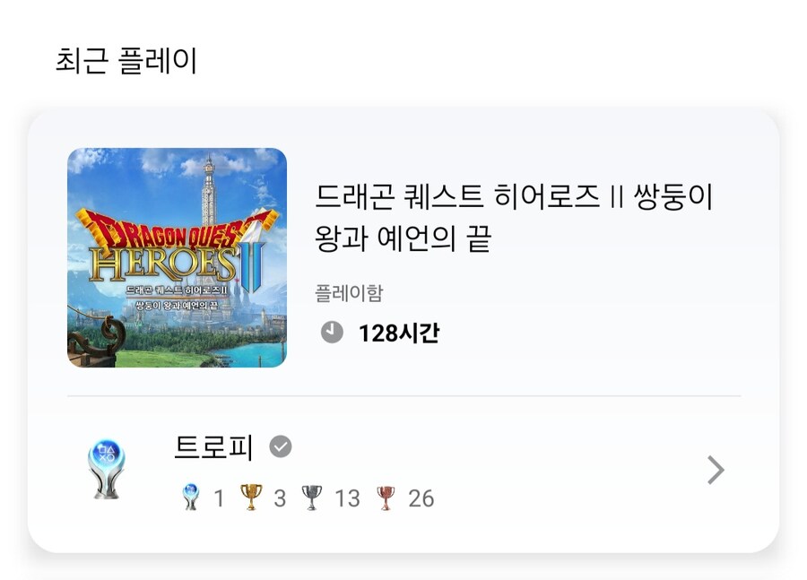 무지하게 늦은 싱글 플래 소감 (130시간)_1.jpg