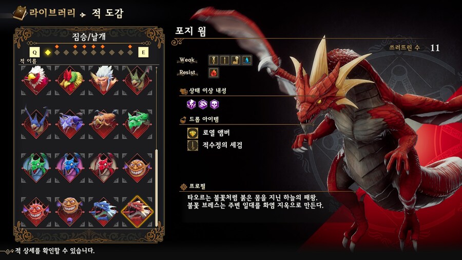 파밍을 위해 잡아야 하는 몹들_1.jpg