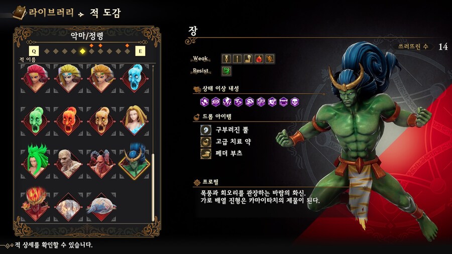파밍을 위해 잡아야 하는 몹들_3.jpg