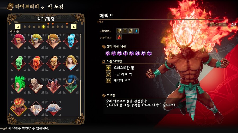 파밍을 위해 잡아야 하는 몹들_4.jpg