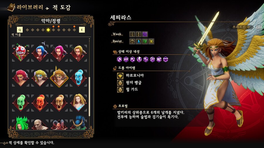 파밍을 위해 잡아야 하는 몹들_5.jpg