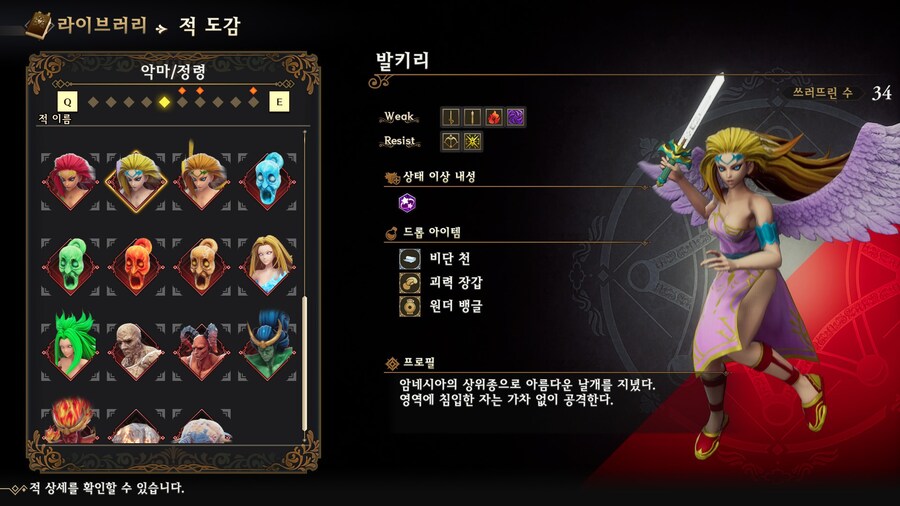 파밍을 위해 잡아야 하는 몹들_6.jpg