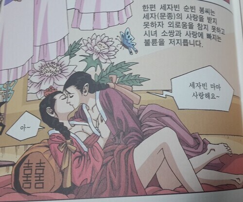 조선시대 궁에서 질펀하게 가위치기♥ 하다 걸린 세자빈_1.jpg