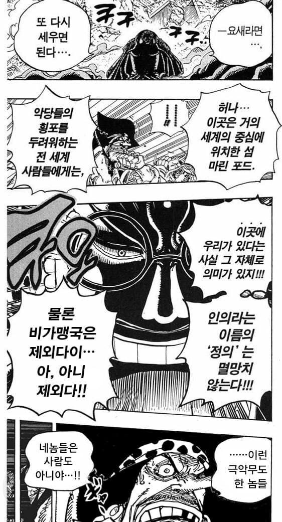 원피스 ???: "록스 해적단은 동료살해가 일상이다"_3.jpg