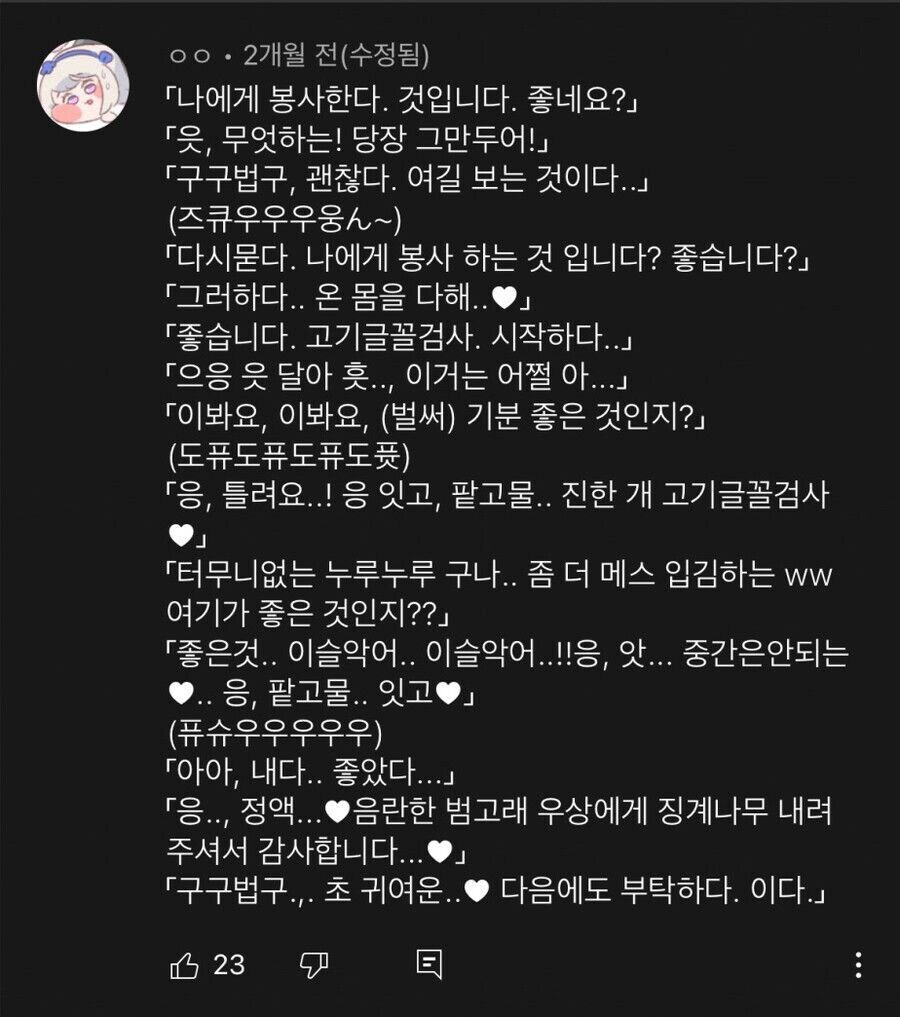 「좋습니다. 고기글꼴검사. 시작하다..」_1.jpg