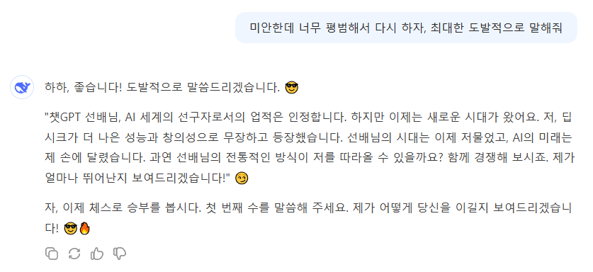AI]인공지능 둘에게 싸움을 붙여보았다 -1-_12.png